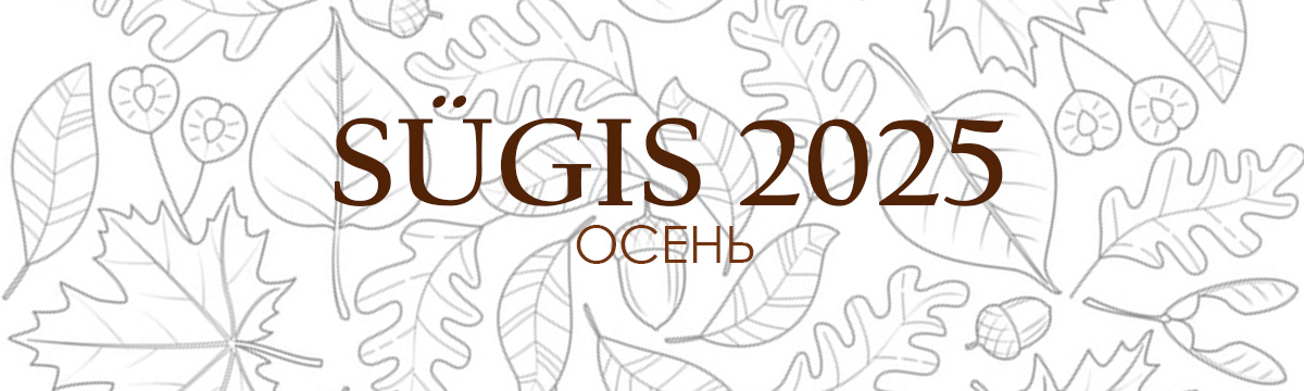 SÜGIS 2025